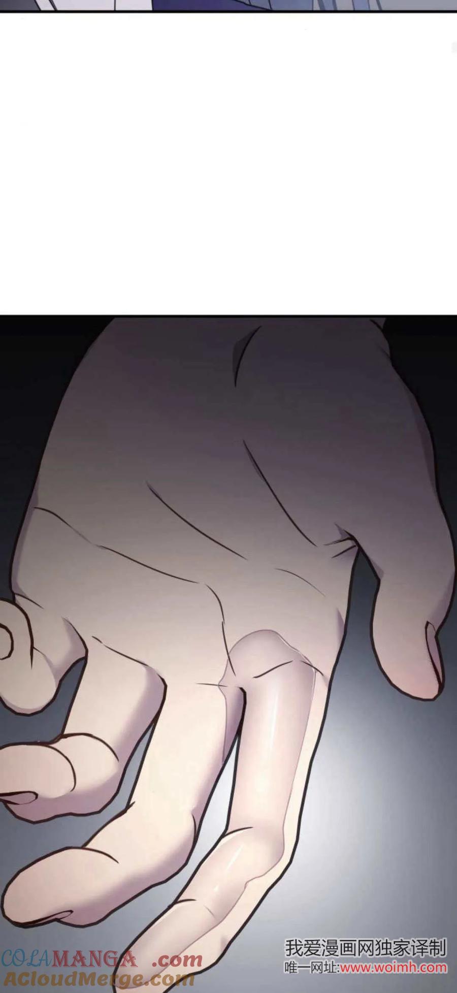 恶女只想安静地生活！ - 第24话 - 第77张图