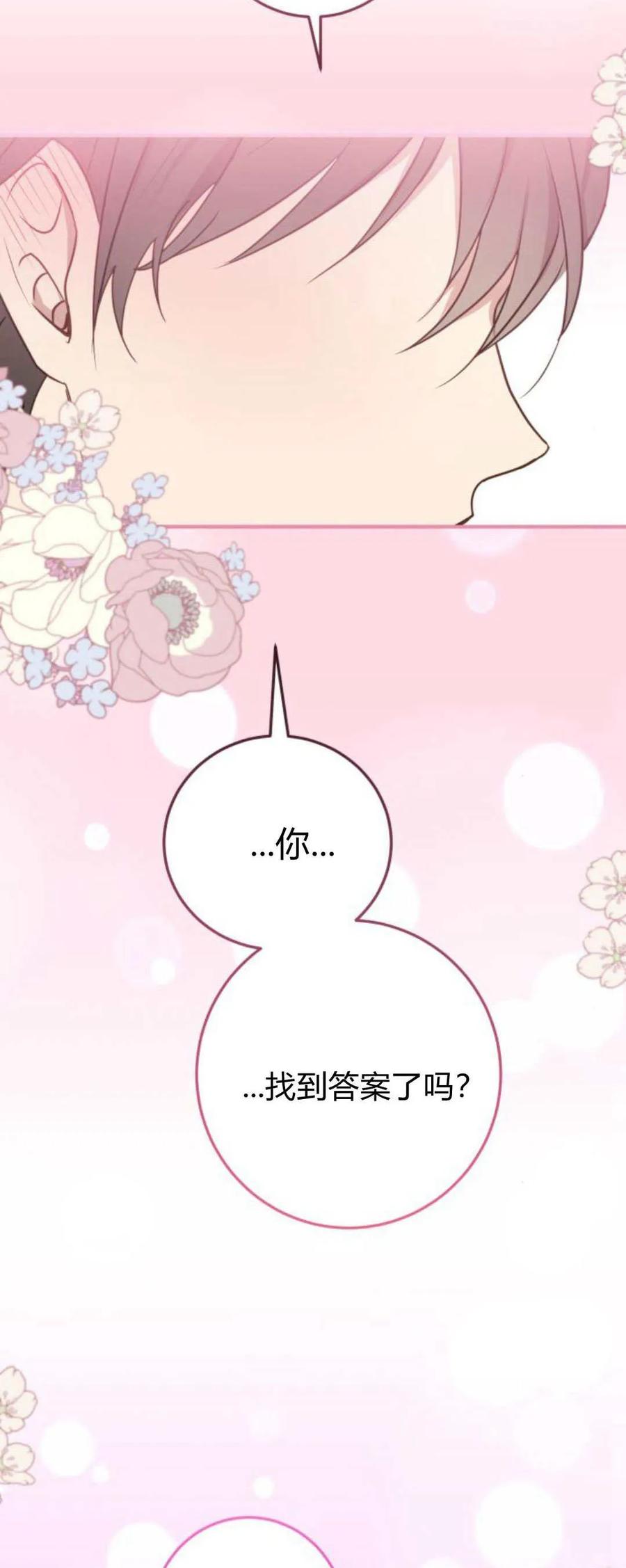 恶女只想安静地生活！ - 第24话 - 第7张图