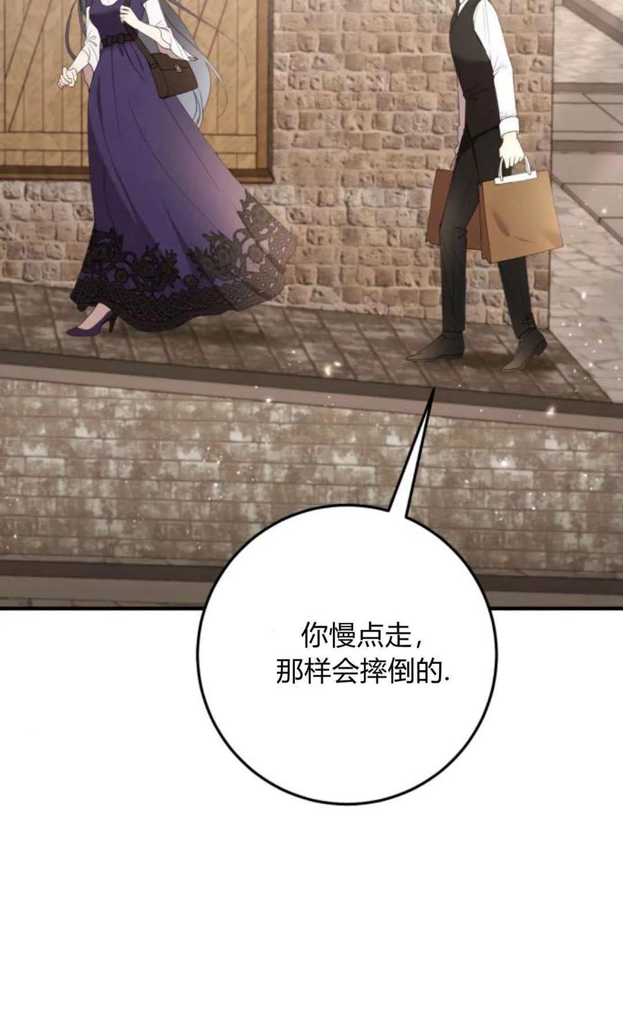 恶女只想安静地生活！ - 第24话 - 第20张图