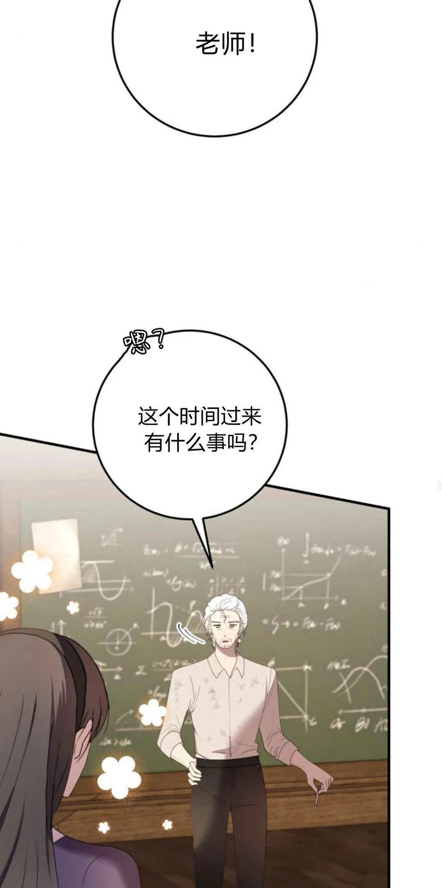 恶女只想安静地生活！ - 第24话 - 第22张图