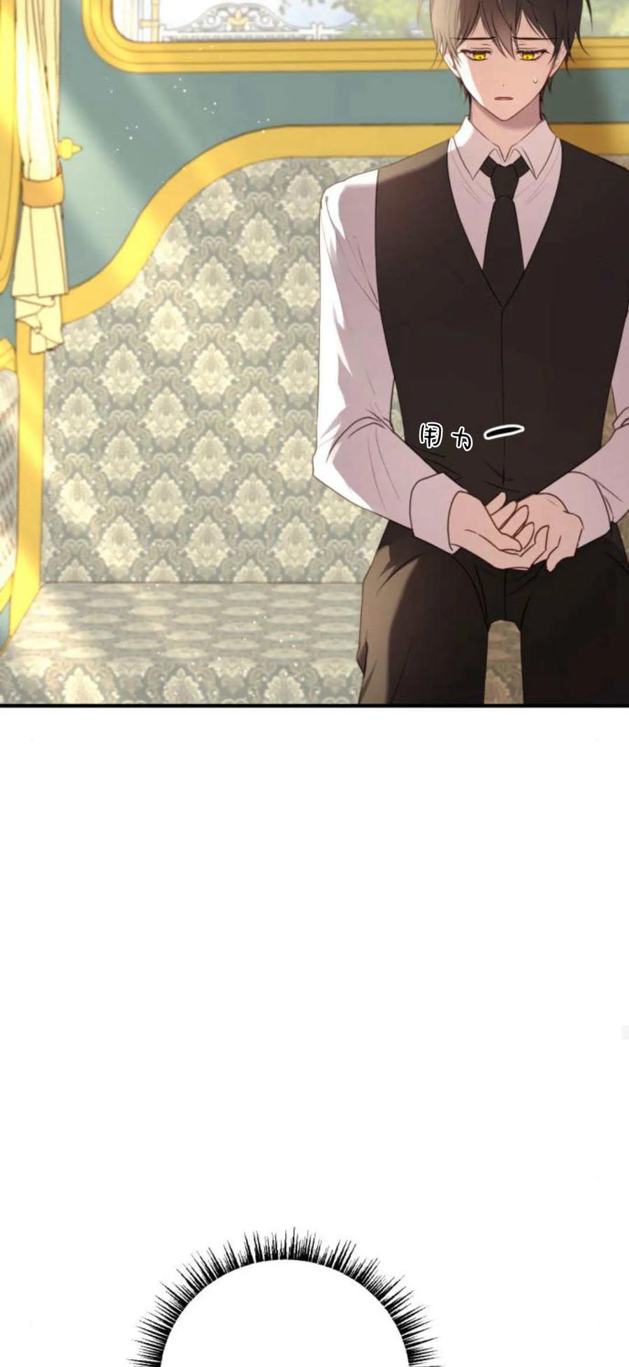 恶女只想安静地生活！ - 第24话 - 第79张图