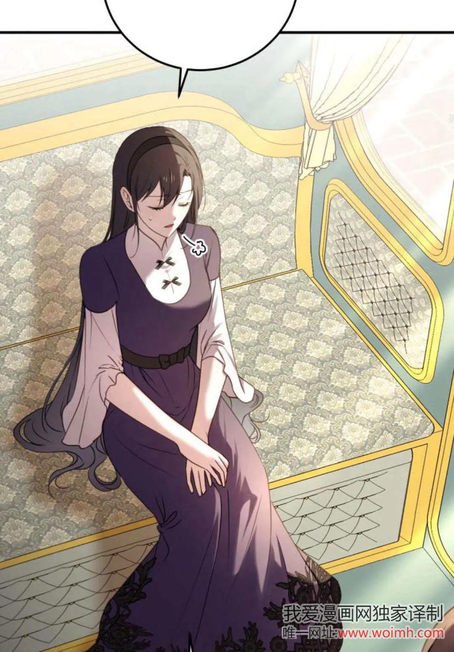 恶女只想安静地生活！ - 第24话 - 第86张图