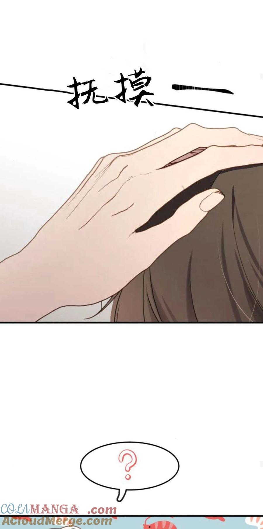 恶女只想安静地生活！ - 第24话 - 第29张图