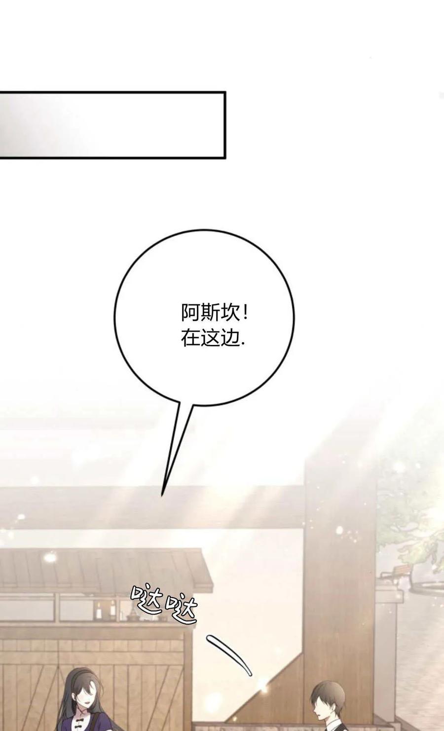 恶女只想安静地生活！ - 第24话 - 第19张图