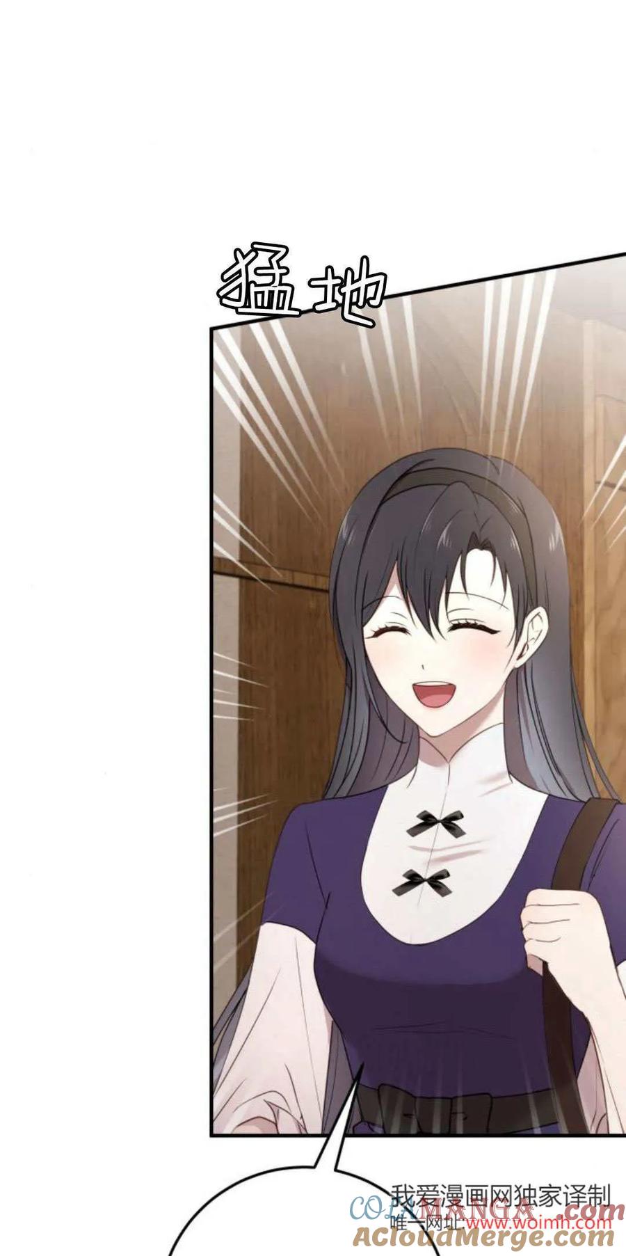 恶女只想安静地生活！ - 第24话 - 第21张图