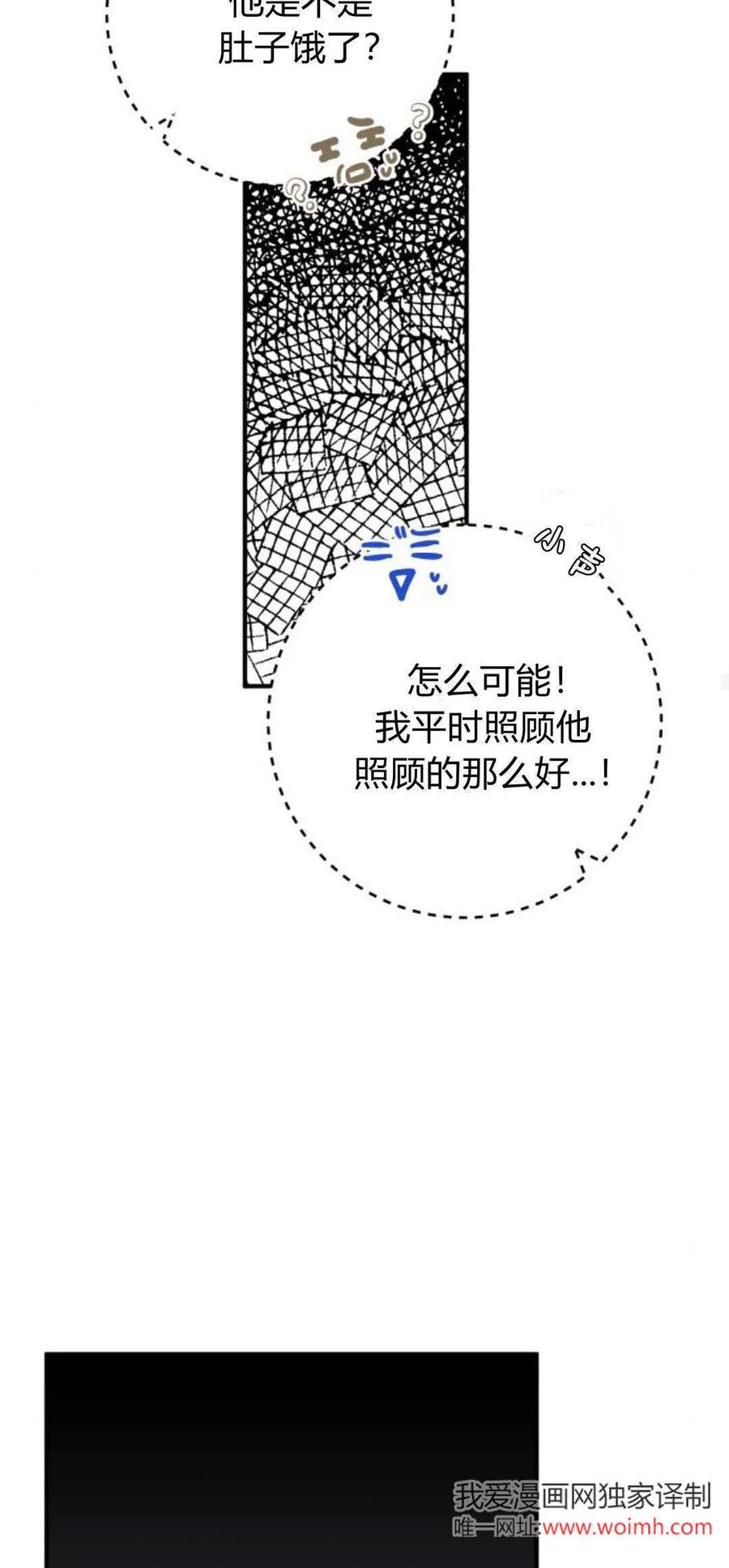 恶女只想安静地生活！ - 第24话 - 第47张图