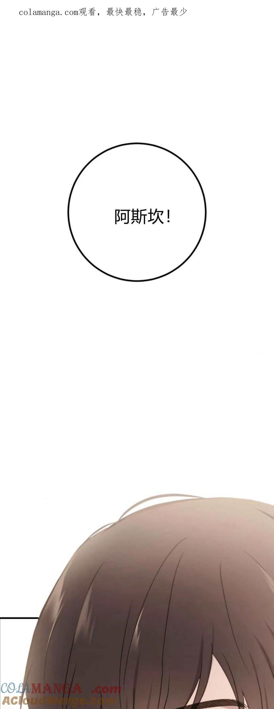 恶女只想安静地生活！ - 第24话 - 第1张图