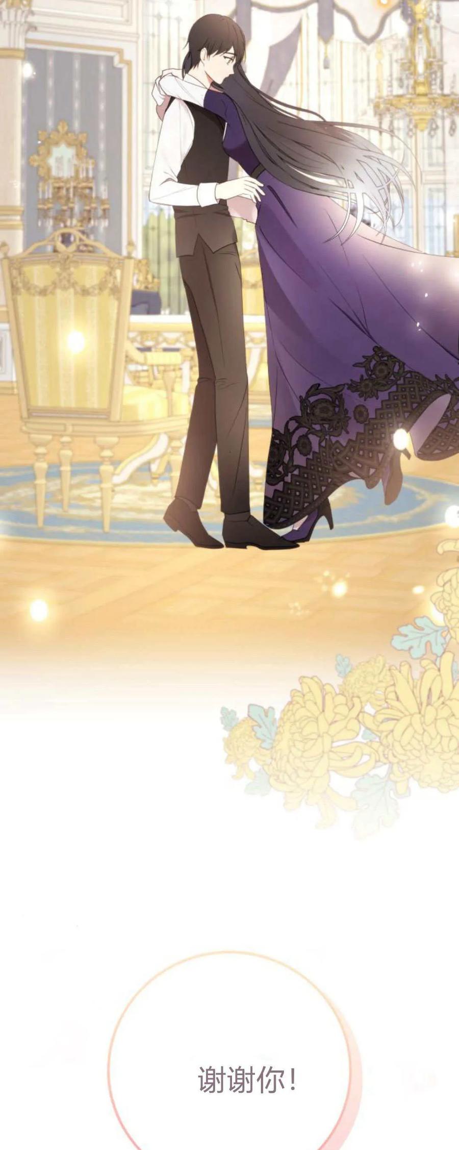 恶女只想安静地生活！ - 第24话 - 第3张图