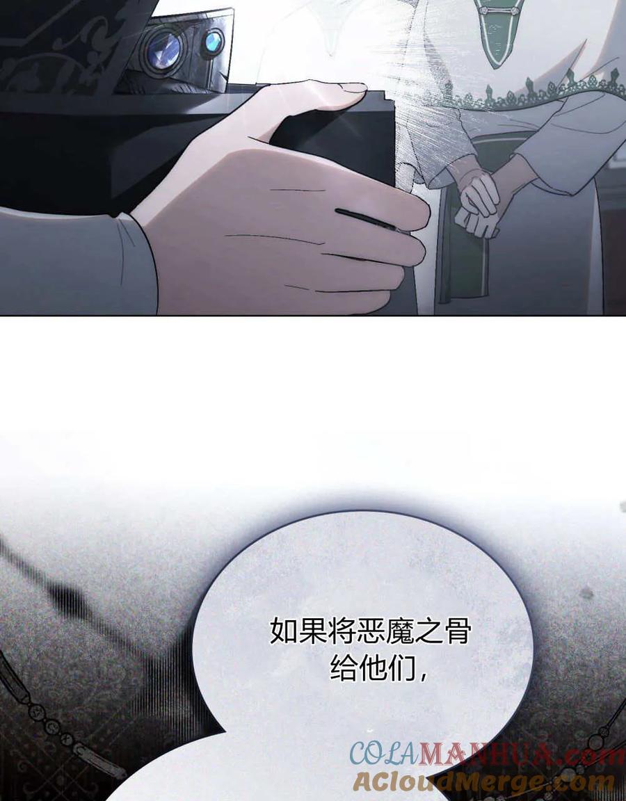 如若遮住神的眼眸亲吻 第24话 第49页