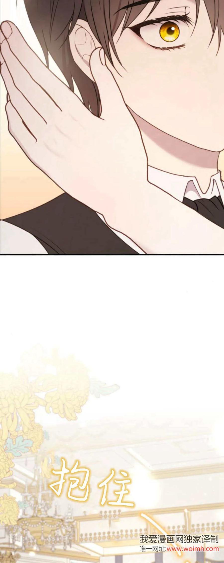 恶女只想安静地生活！ - 第24话 - 第2张图