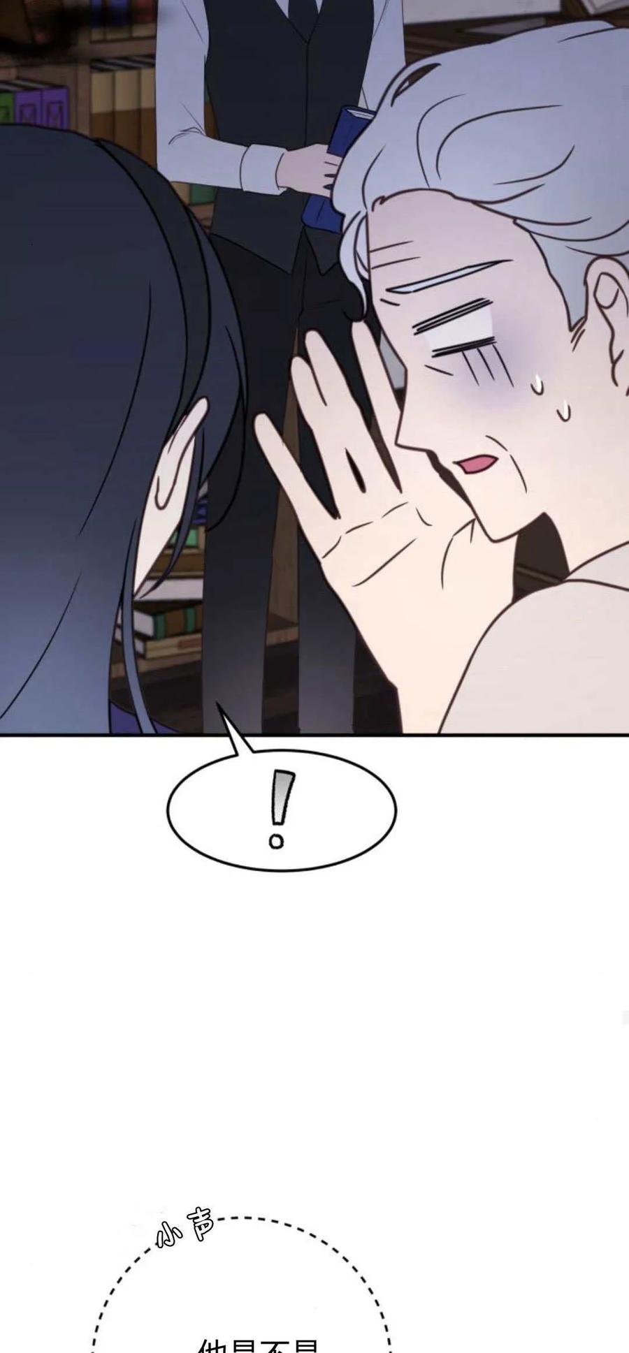 恶女只想安静地生活！ - 第24话 - 第46张图