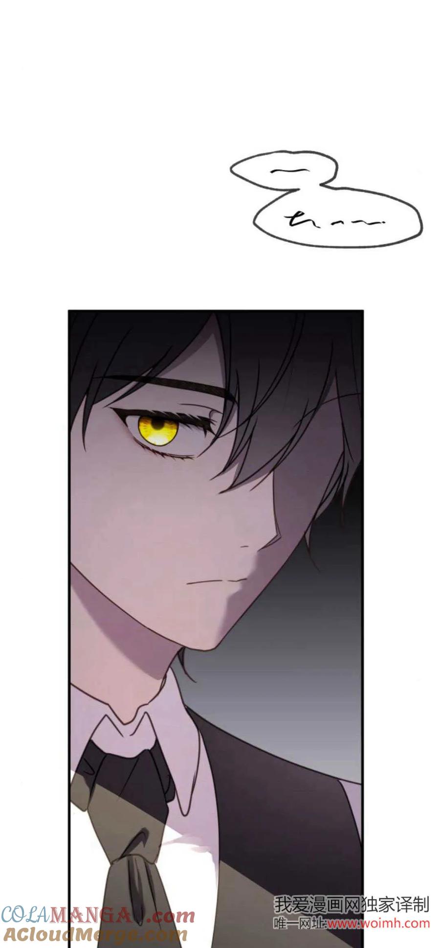 恶女只想安静地生活！ - 第24话 - 第41张图