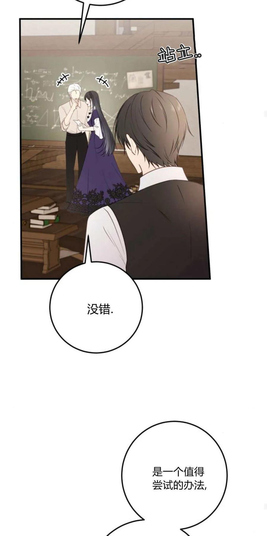 恶女只想安静地生活！ - 第24话 - 第26张图