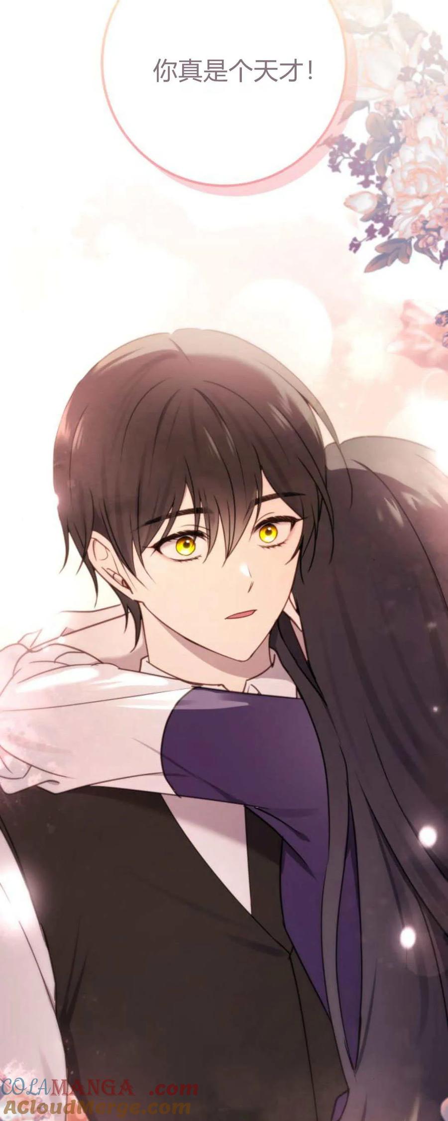 恶女只想安静地生活！ - 第24话 - 第5张图