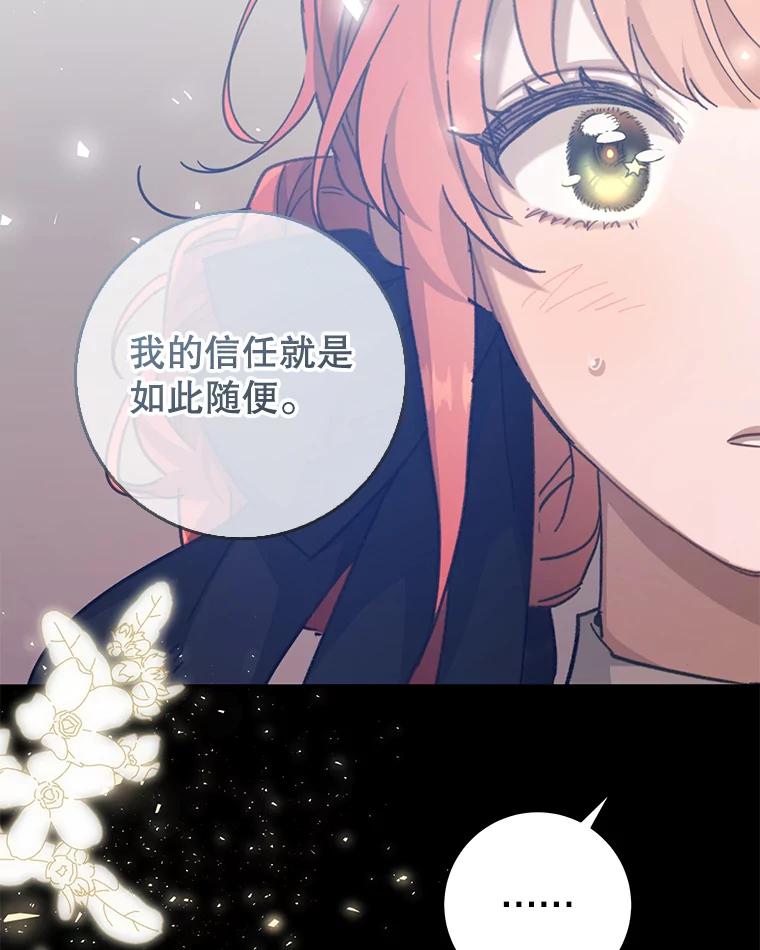 只需轻握我的手 25.守护灵 第120页