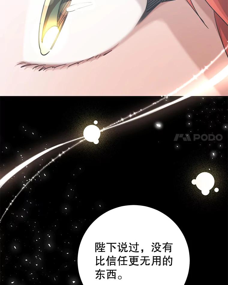只需轻握我的手 25.守护灵 第111页