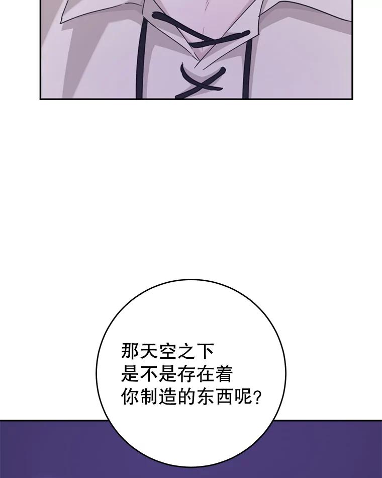 只需轻握我的手 25.守护灵 第79页