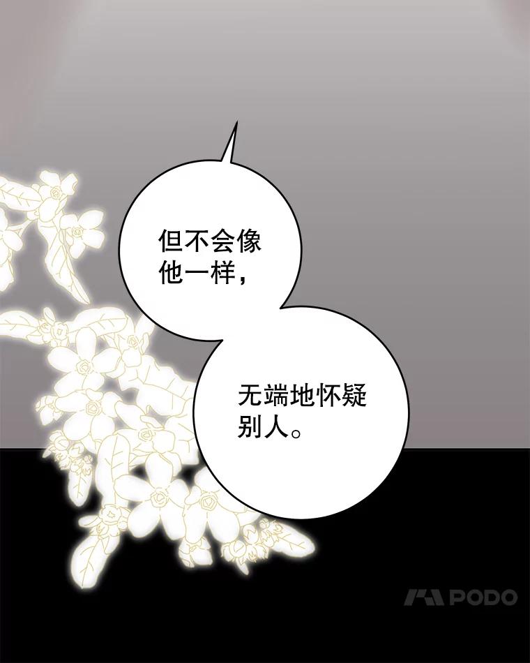 只需轻握我的手 25.守护灵 第114页