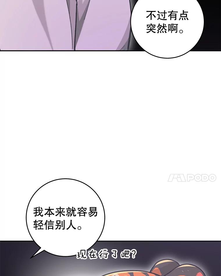 只需轻握我的手 25.守护灵 第104页