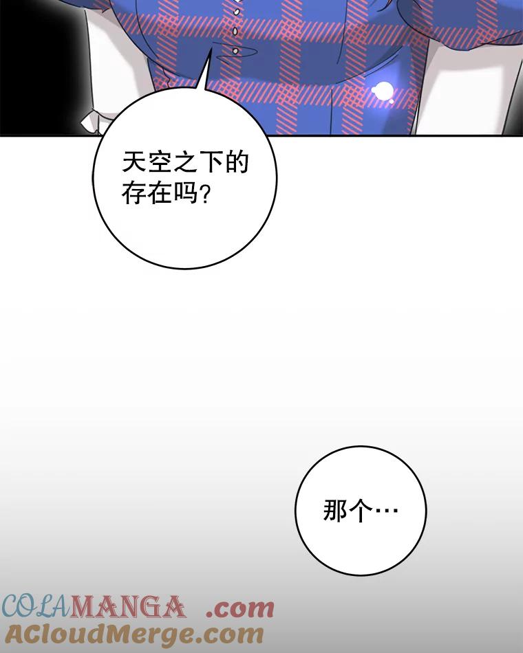 只需轻握我的手 25.守护灵 第81页
