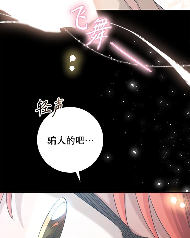 只需轻握我的手 25.守护灵 第110页