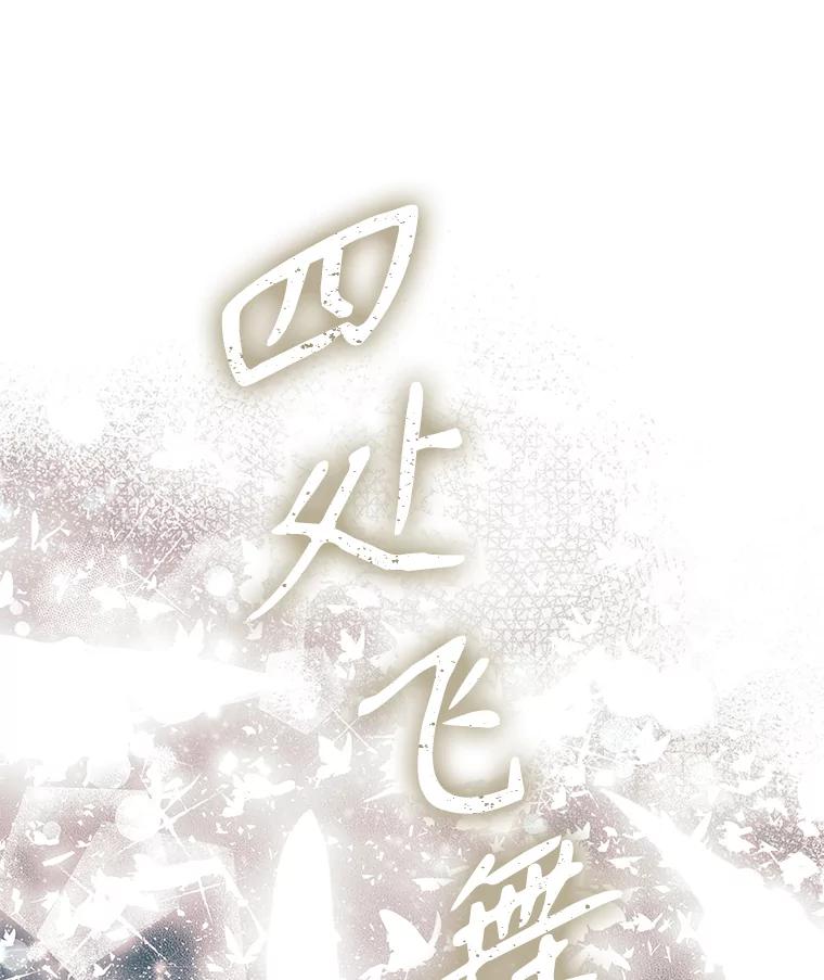 只需轻握我的手 25.守护灵 第123页