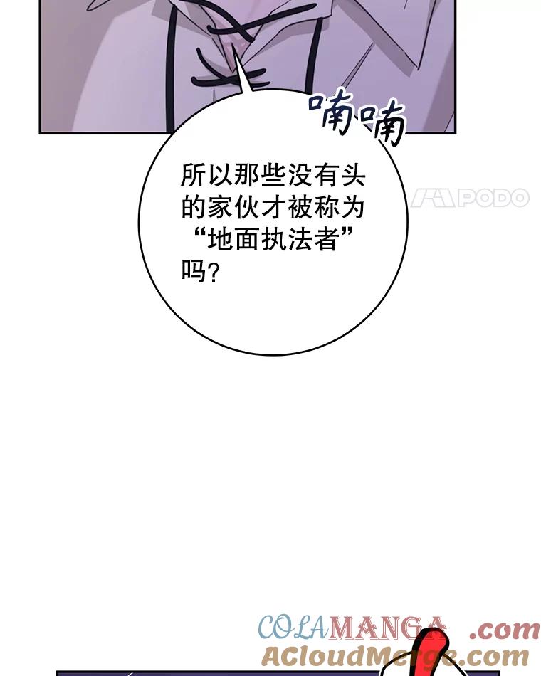 只需轻握我的手 25.守护灵 第77页