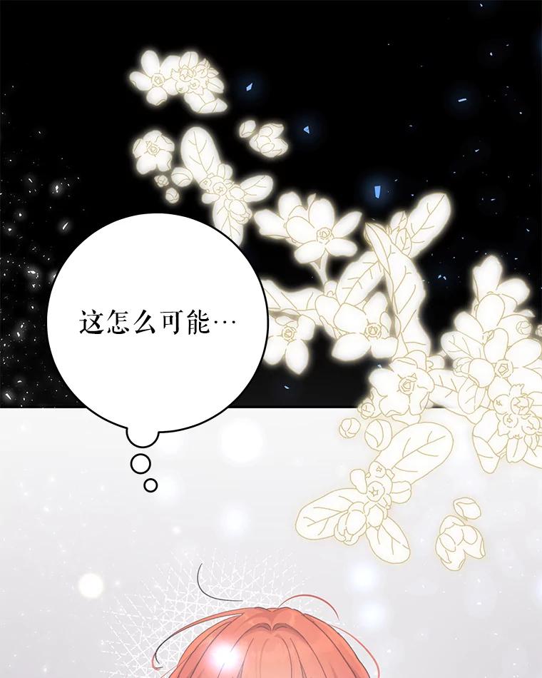 只需轻握我的手 25.守护灵 第115页
