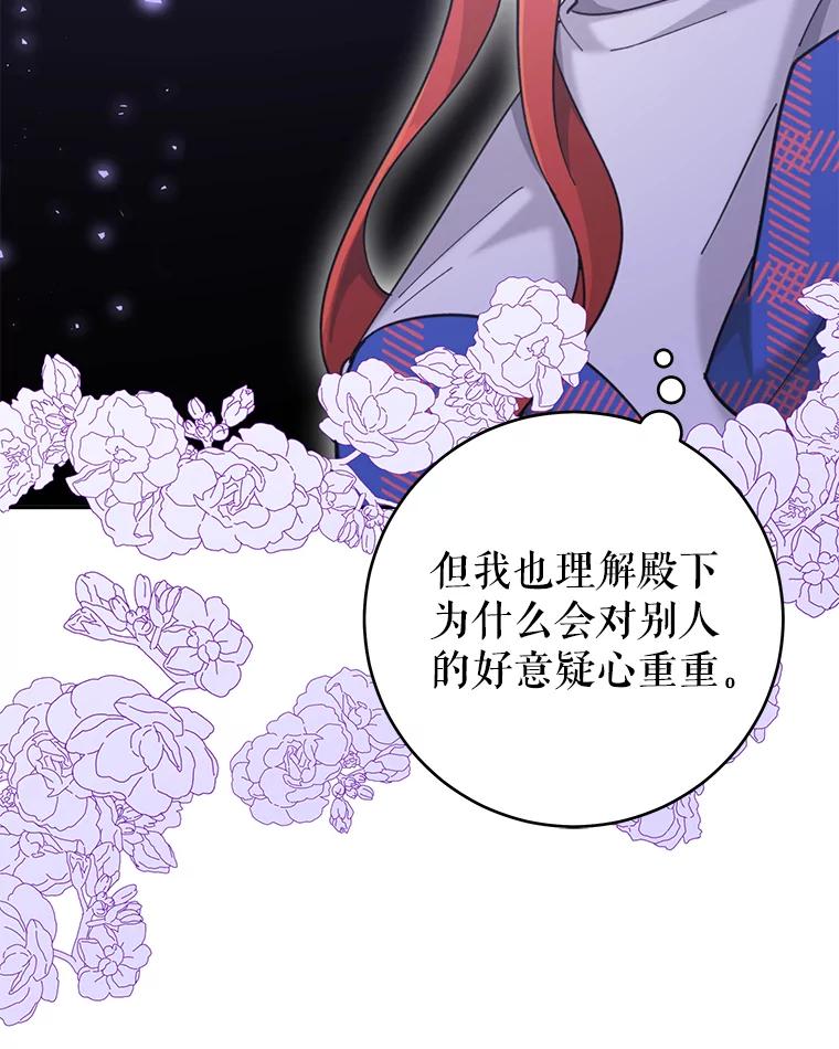 只需轻握我的手 25.守护灵 第96页