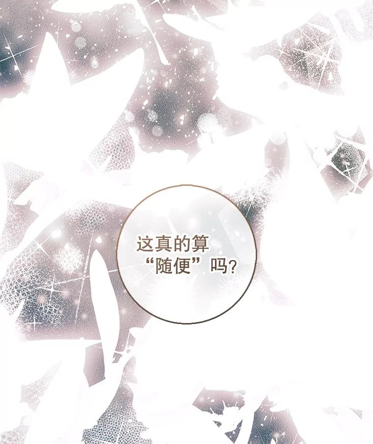 只需轻握我的手 25.守护灵 第126页