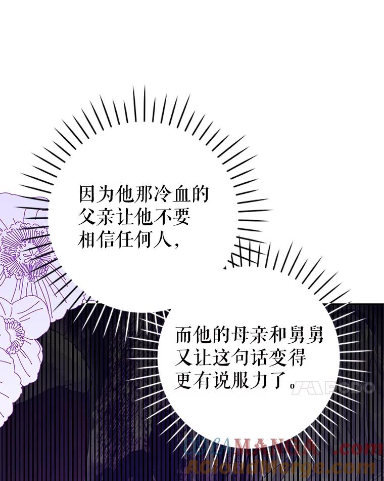 只需轻握我的手 25.守护灵 第97页