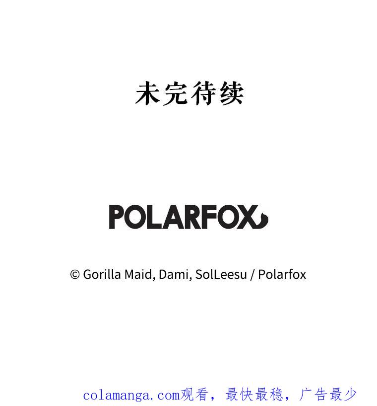只需轻握我的手 25.守护灵 第128页