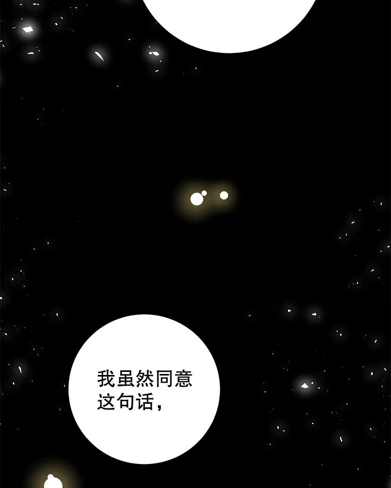 只需轻握我的手 25.守护灵 第112页