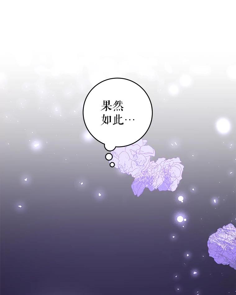 只需轻握我的手 25.守护灵 第91页