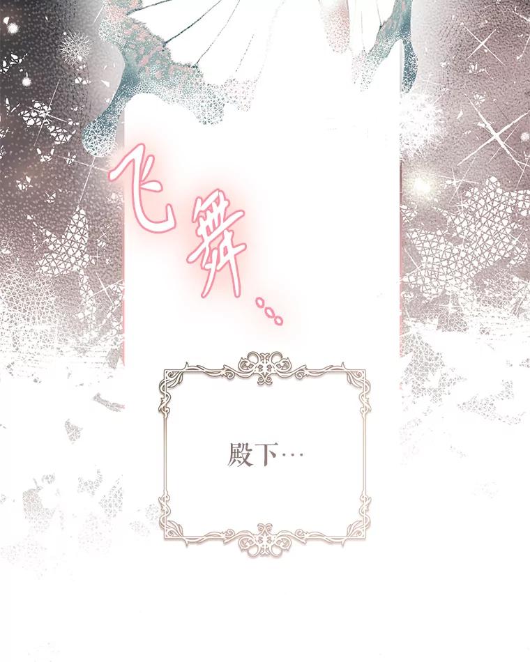 只需轻握我的手 25.守护灵 第122页