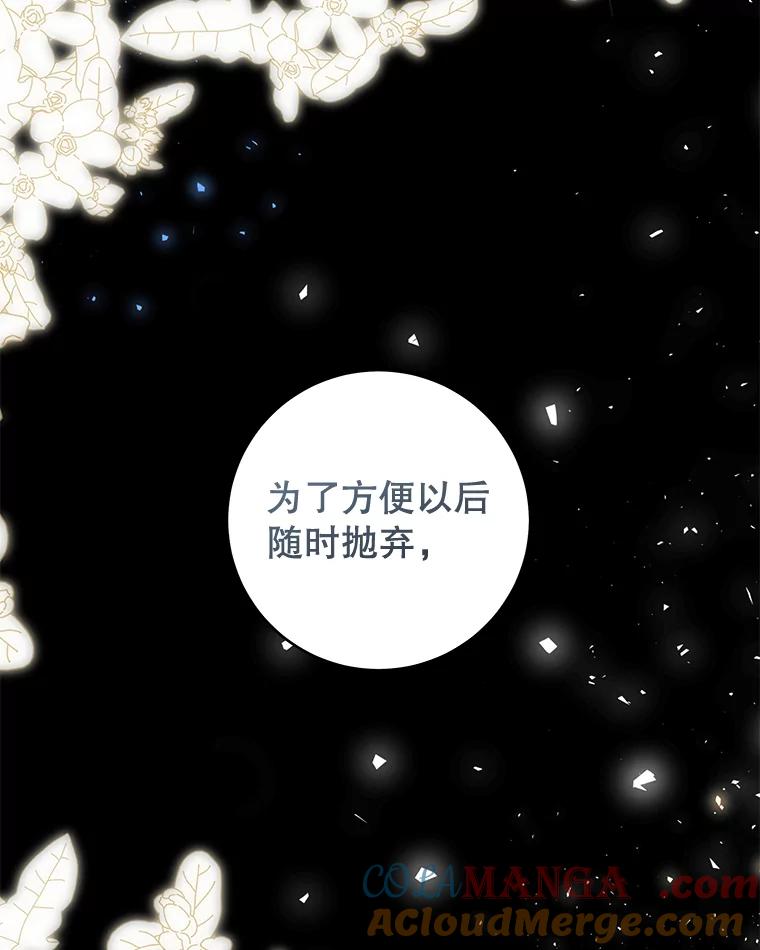 只需轻握我的手 25.守护灵 第117页