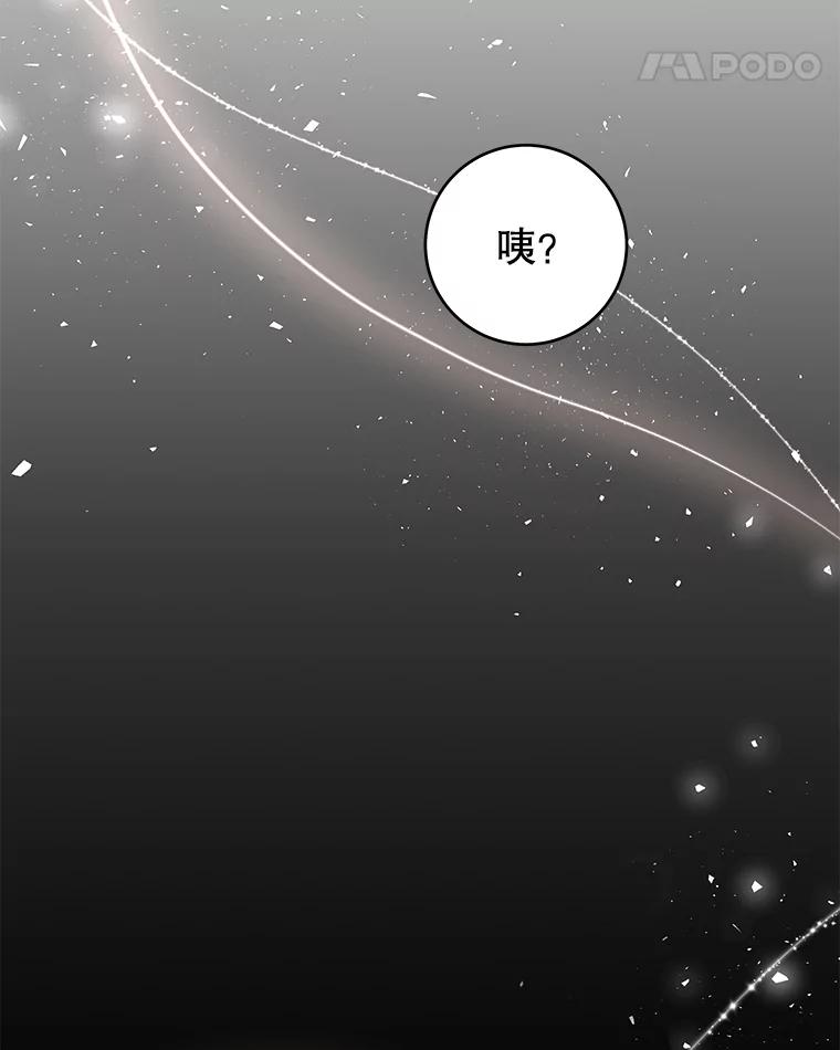 只需轻握我的手 25.守护灵 第108页