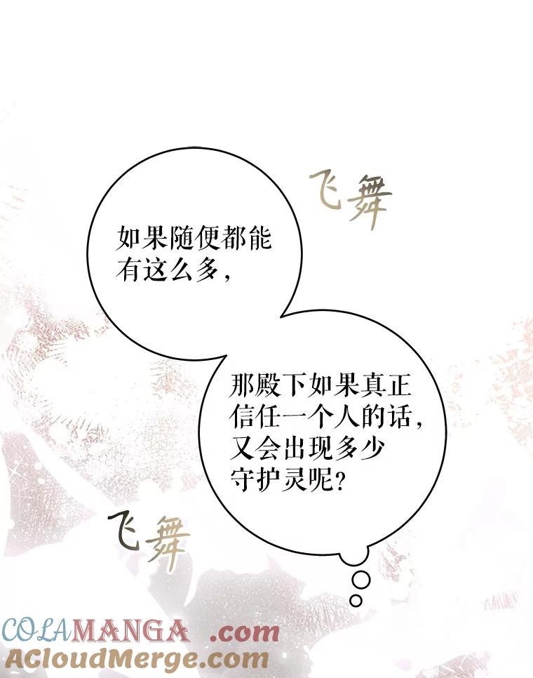 只需轻握我的手 26.感情 第9页