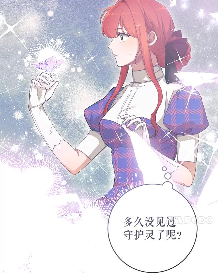 只需轻握我的手 26.感情 第7页