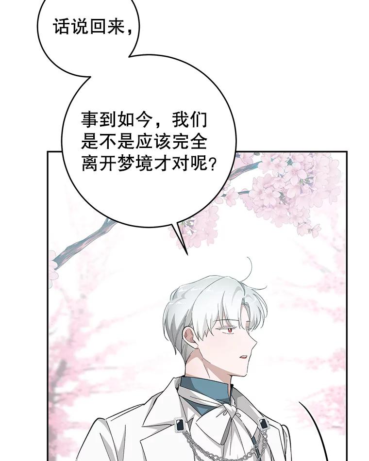 只需轻握我的手 26.感情 第39页