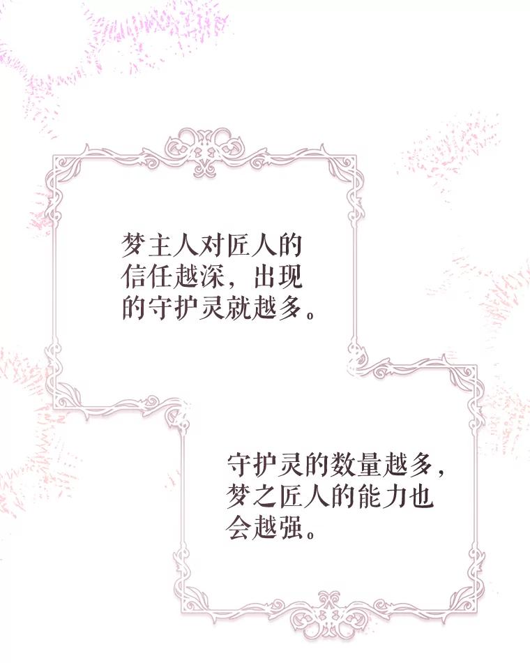 只需轻握我的手 26.感情 第8页