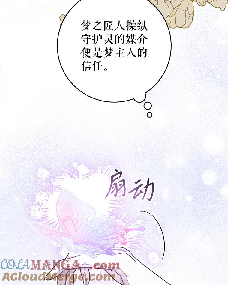 只需轻握我的手 26.感情 第5页