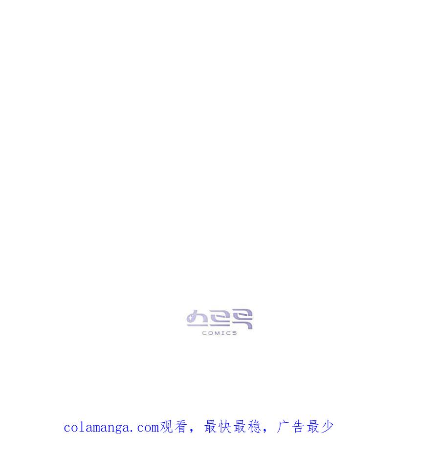如若遮住神的眼眸亲吻 第26话 第87页