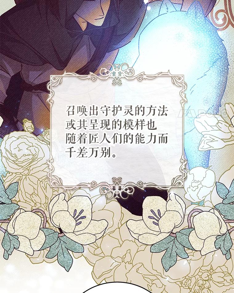 只需轻握我的手 26.感情 第4页