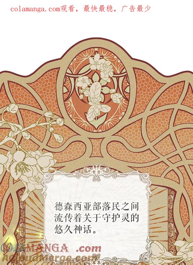 只需轻握我的手 26.感情 第1页