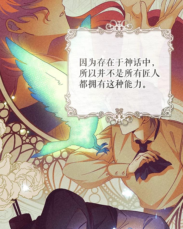 只需轻握我的手 26.感情 第3页