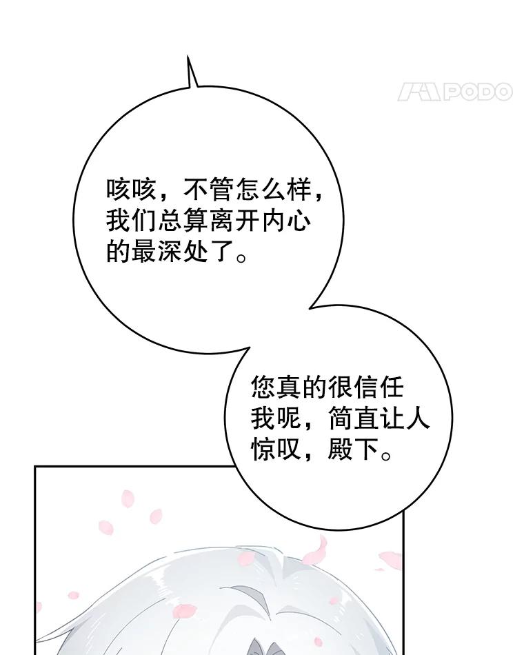 只需轻握我的手 26.感情 第35页