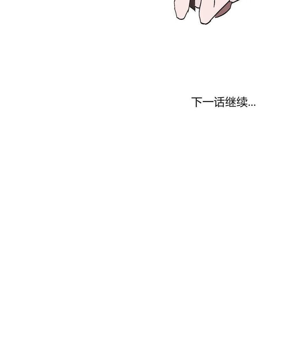 如若遮住神的眼眸亲吻 第26话 第86页