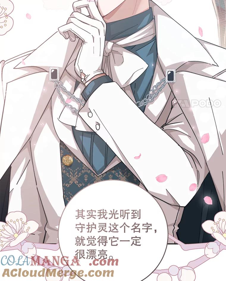只需轻握我的手 26.感情 第21页