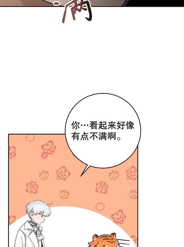 只需轻握我的手 26.感情 第27页